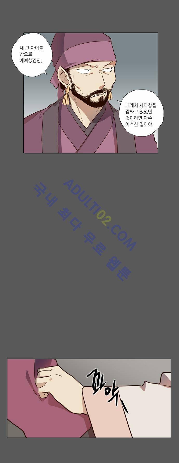 낮에 뜨는 달 52화 14