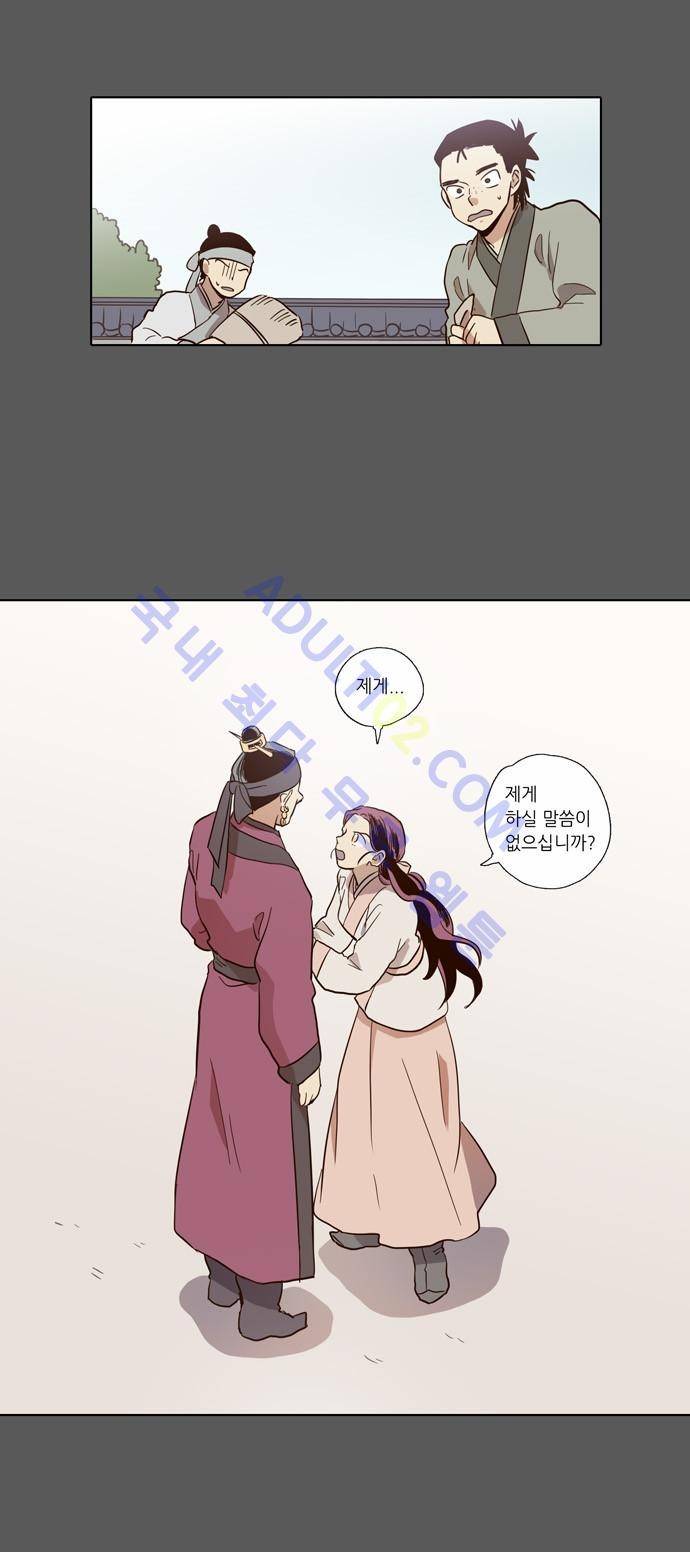 낮에 뜨는 달 52화 15
