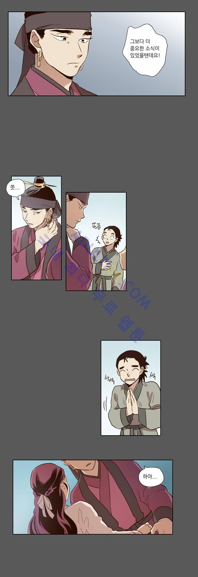 낮에 뜨는 달 52화 17