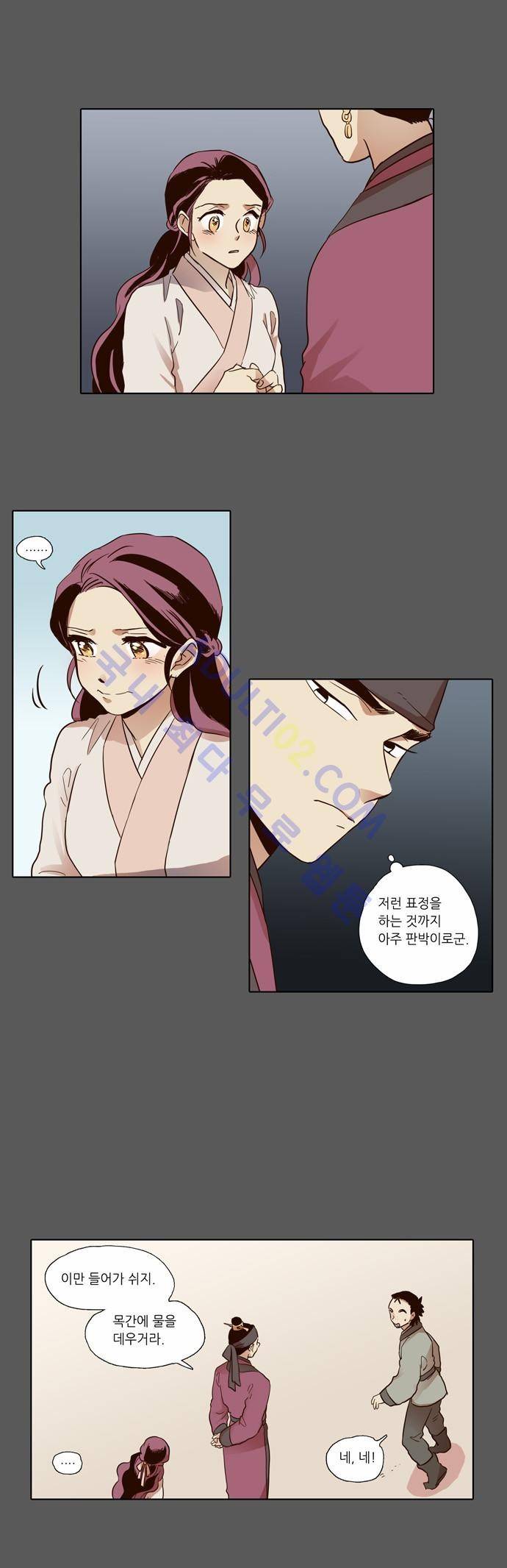 낮에 뜨는 달 52화 20