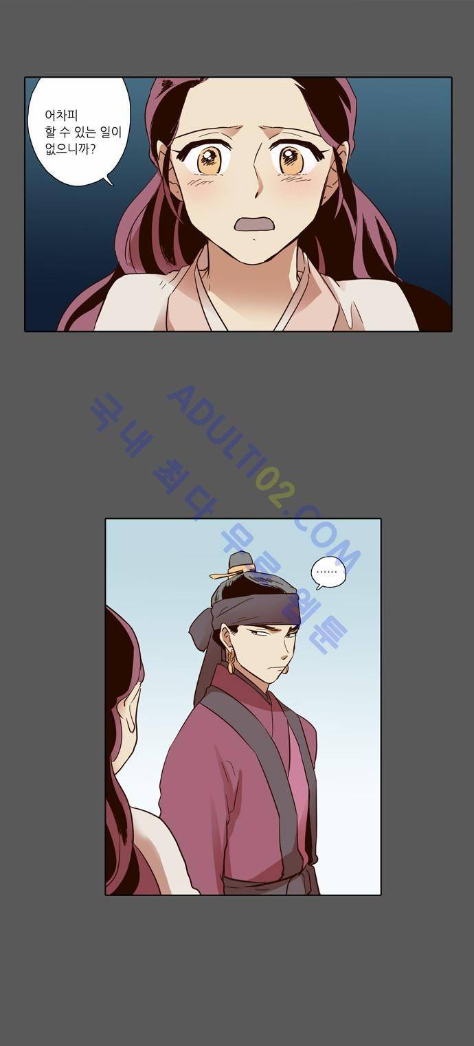 낮에 뜨는 달 52화 22