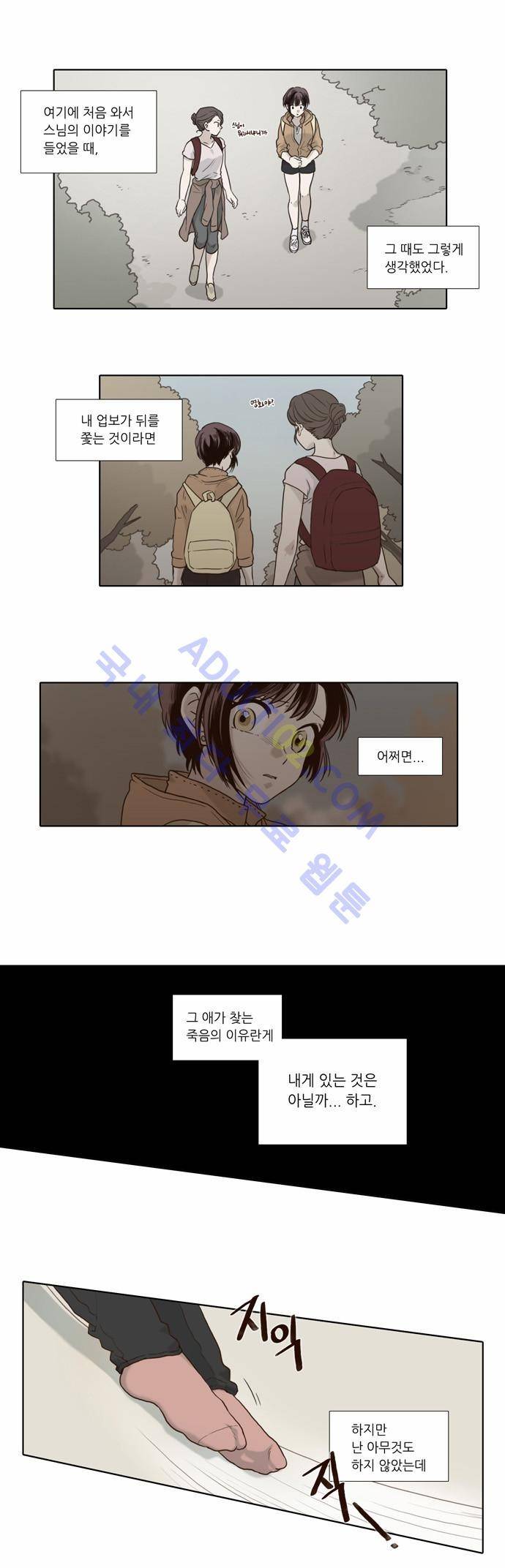 낮에 뜨는 달 62화 1