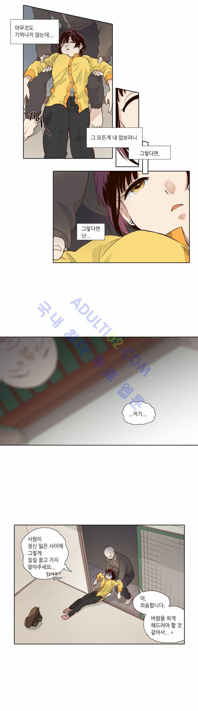 낮에 뜨는 달 62화 2