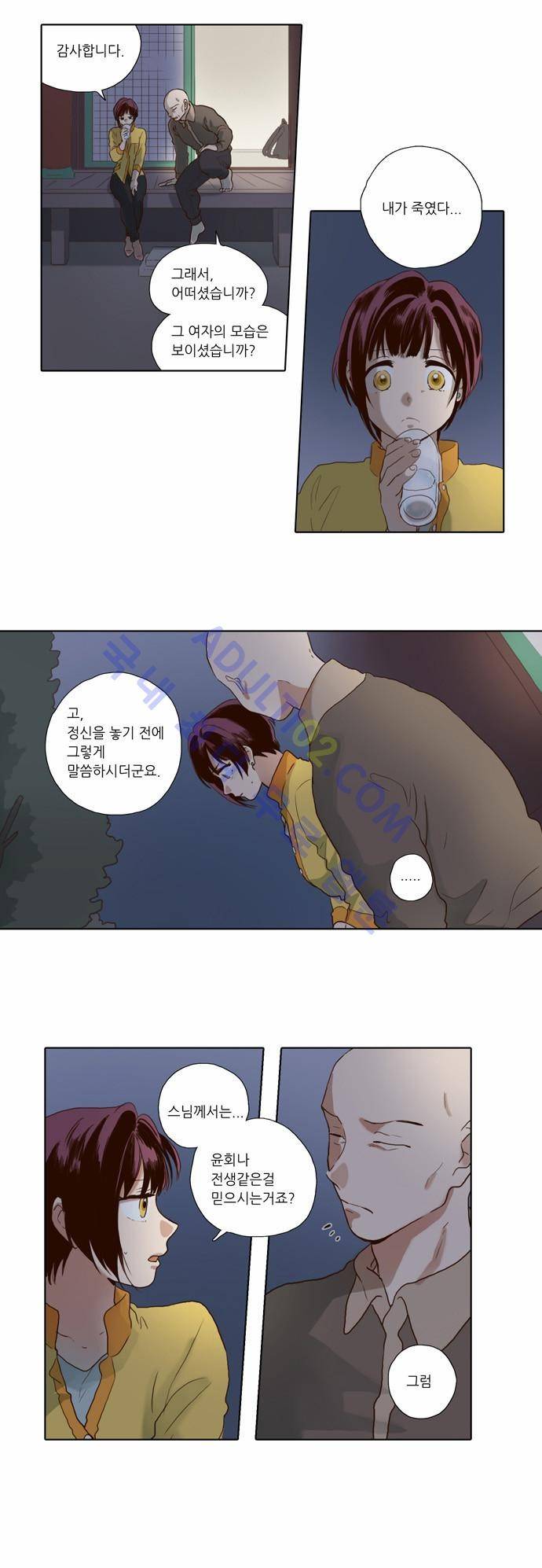 낮에 뜨는 달 62화 4