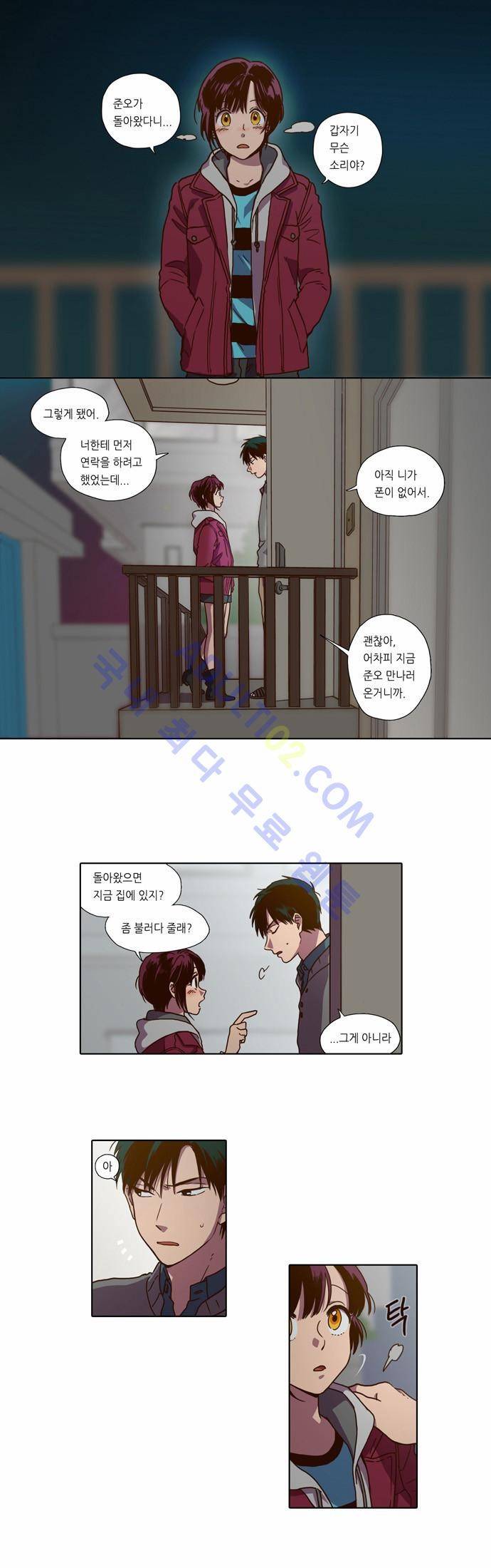 낮에 뜨는 달 66화 1