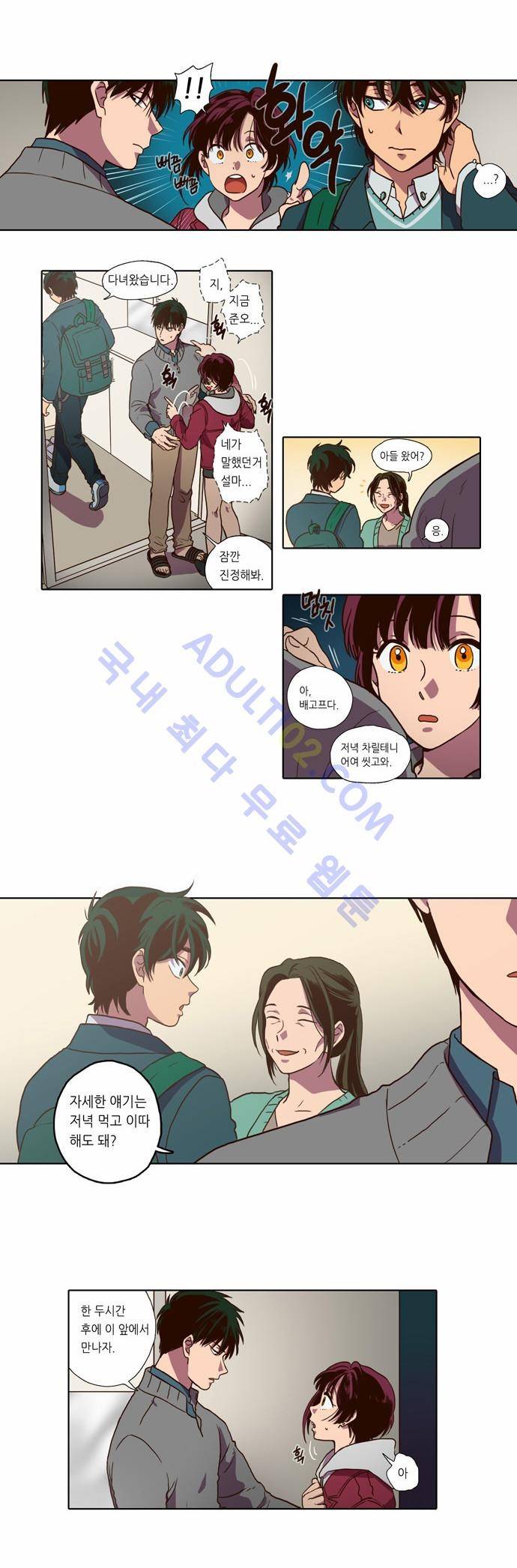낮에 뜨는 달 66화 4