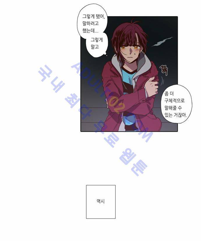 낮에 뜨는 달 66화 7