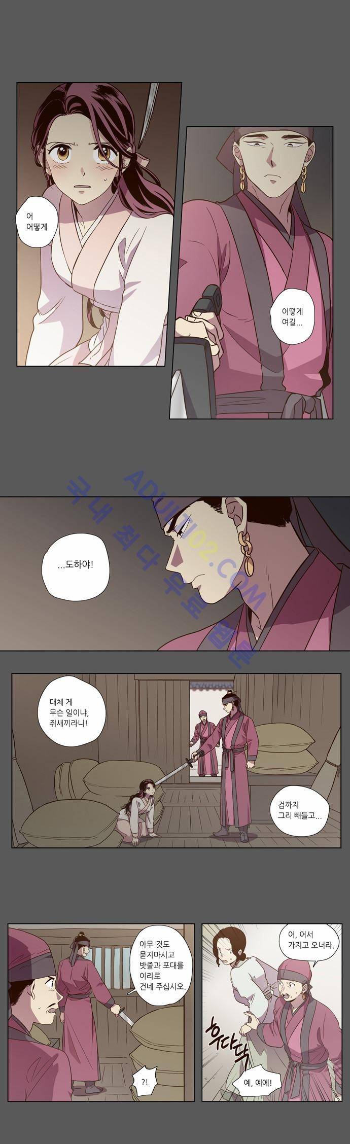 낮에 뜨는 달 76화 1