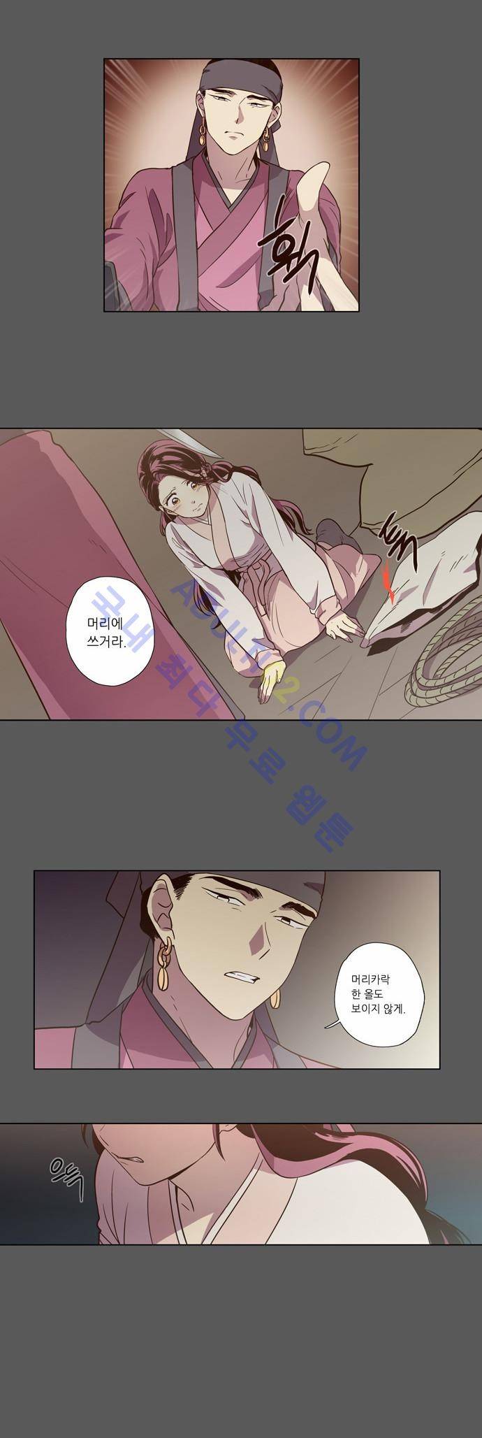 낮에 뜨는 달 76화 3
