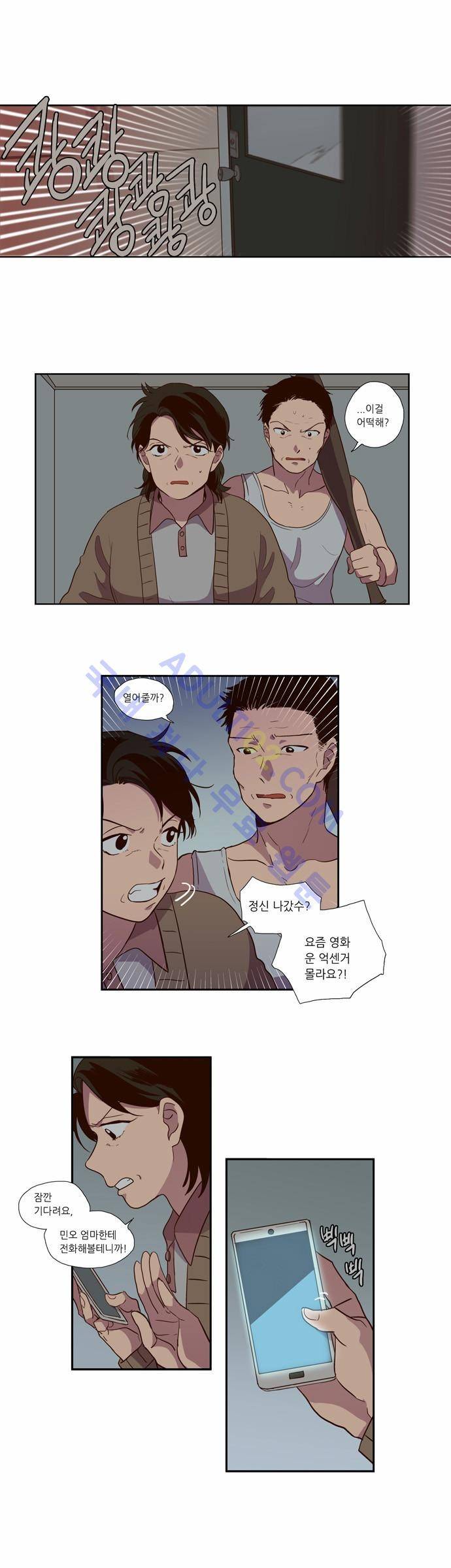 낮에 뜨는 달 87화 1