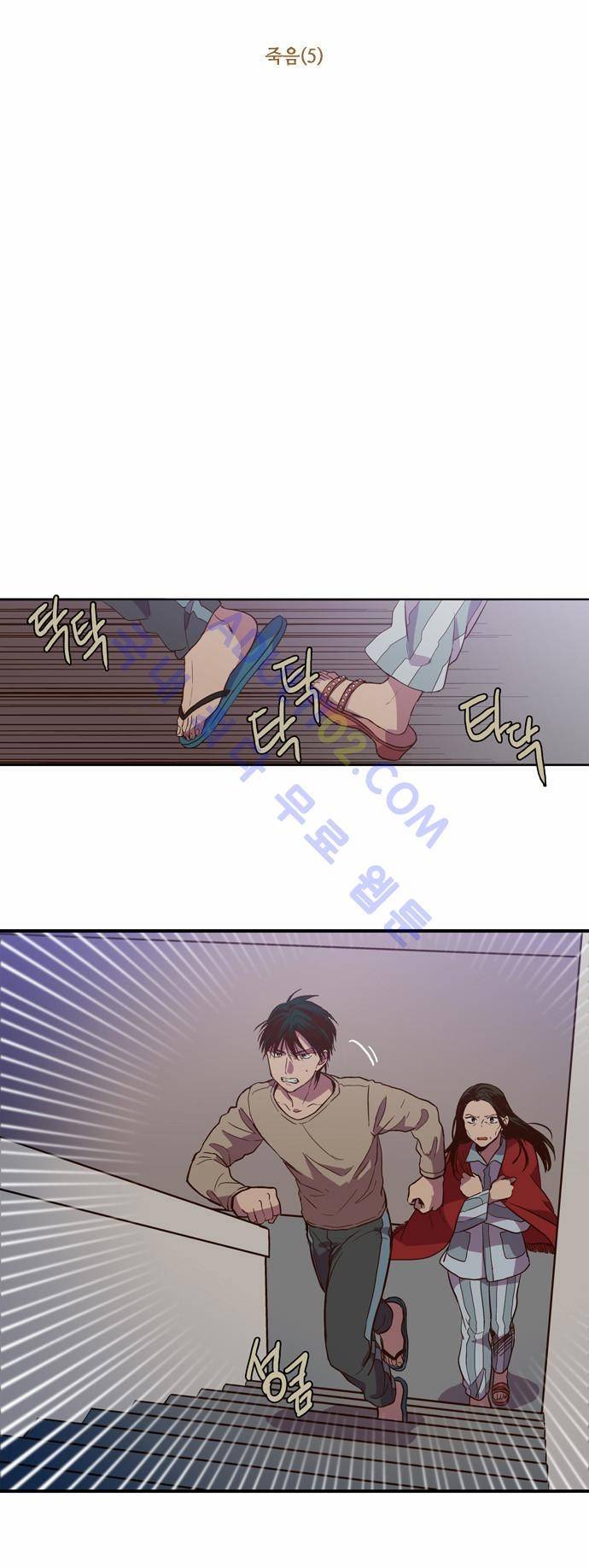 낮에 뜨는 달 87화 3