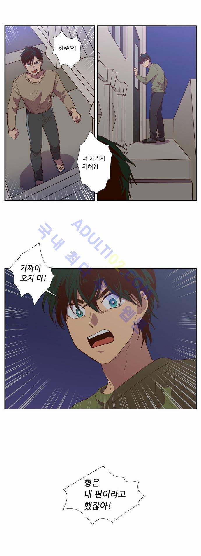 낮에 뜨는 달 87화 4