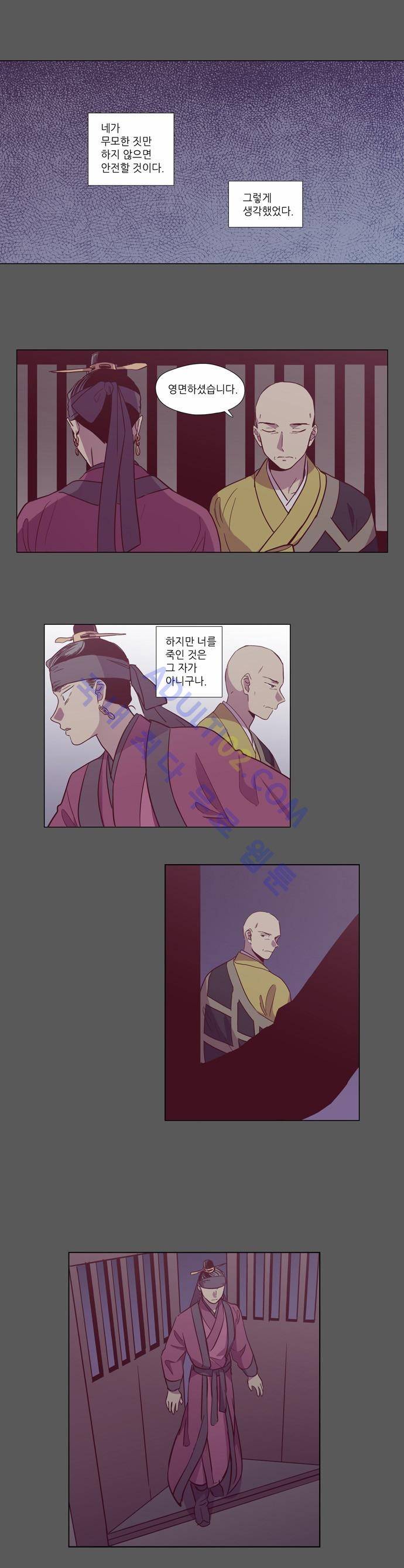 낮에 뜨는 달 97화 1