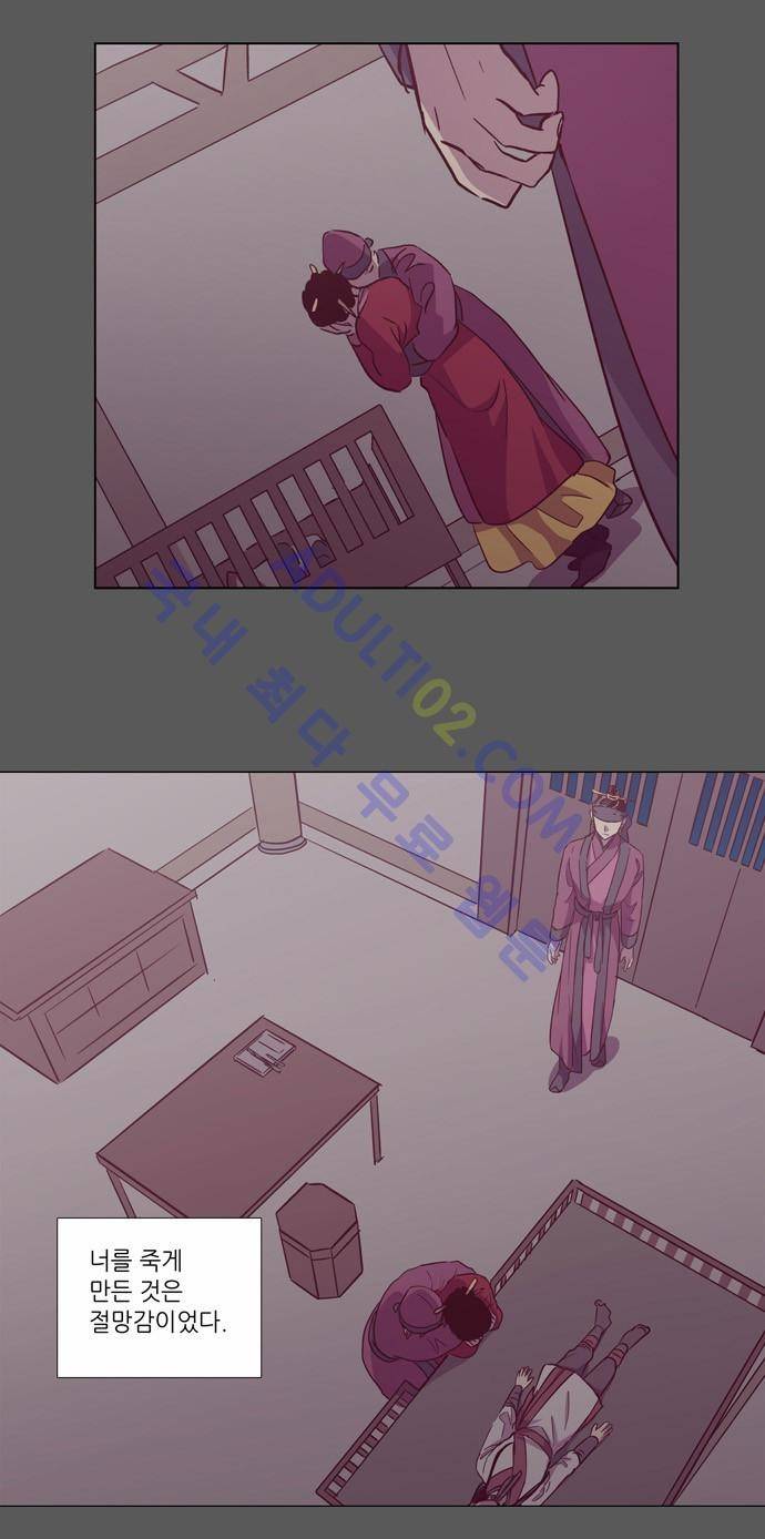 낮에 뜨는 달 97화 2
