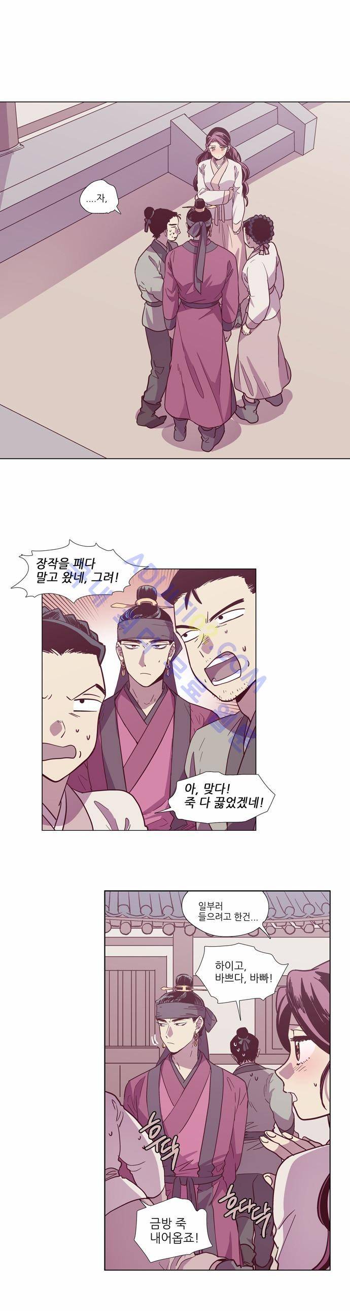 낮에 뜨는 달 107화 1