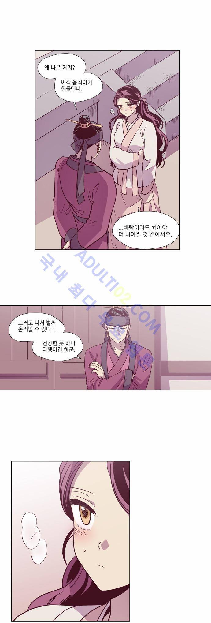 낮에 뜨는 달 107화 3