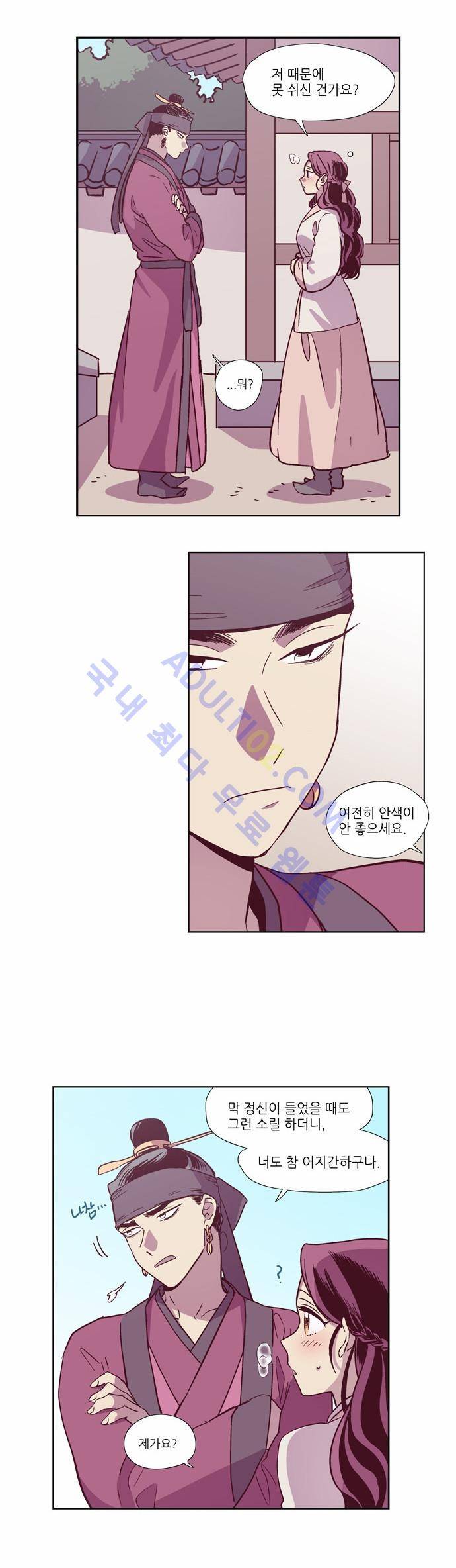 낮에 뜨는 달 107화 4