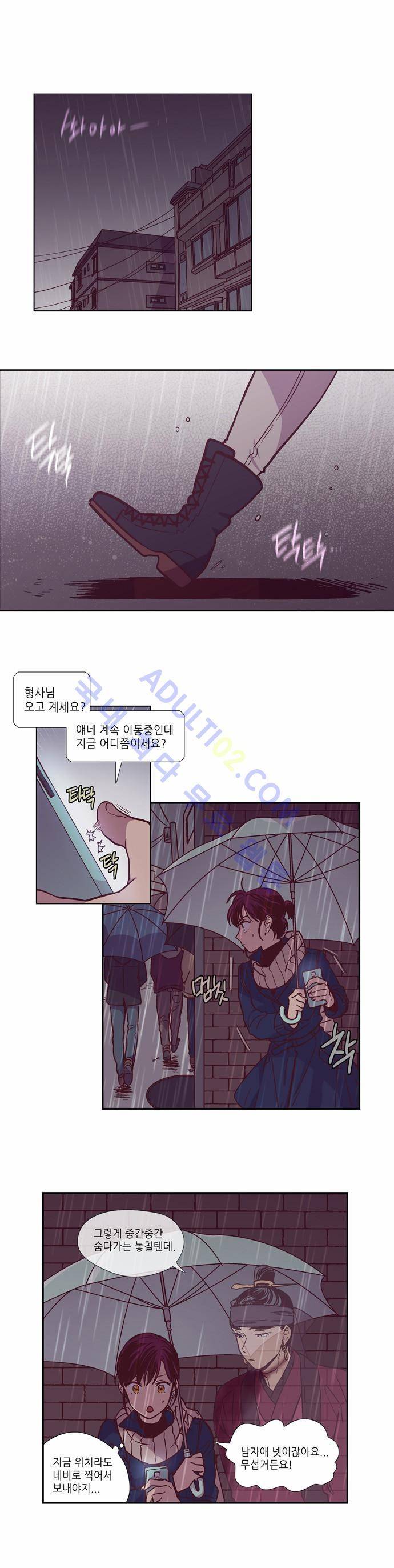 낮에 뜨는 달 117화 1