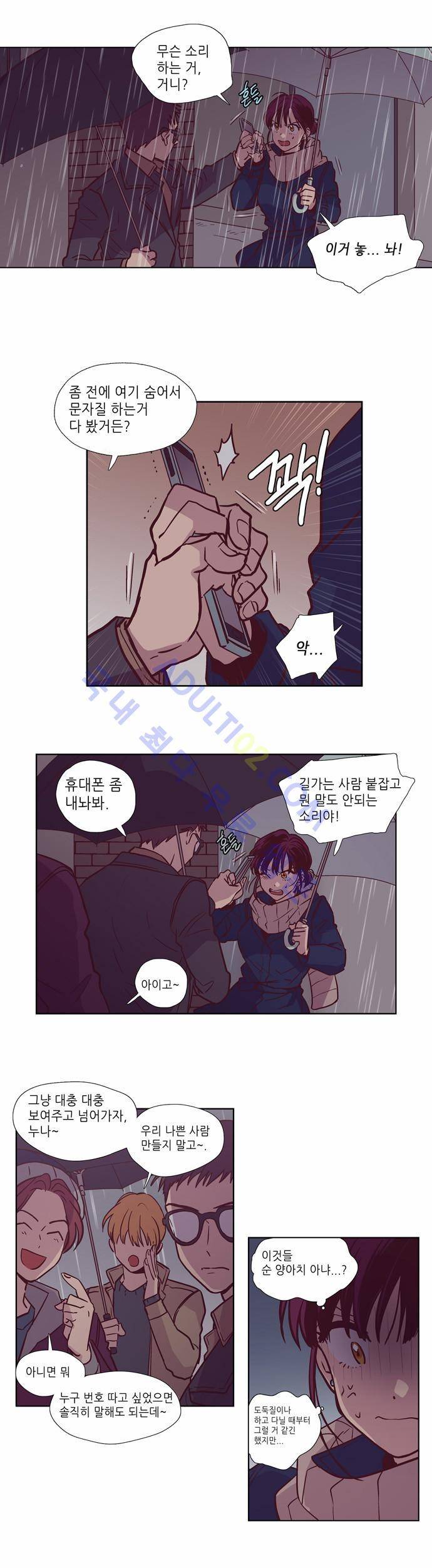 낮에 뜨는 달 117화 5