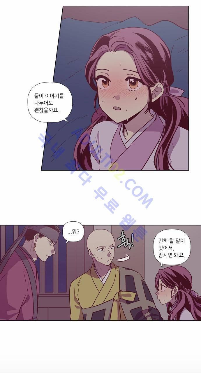 낮에 뜨는 달 126화 3