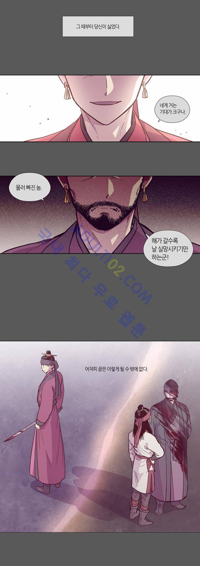 낮에 뜨는 달 136화 2