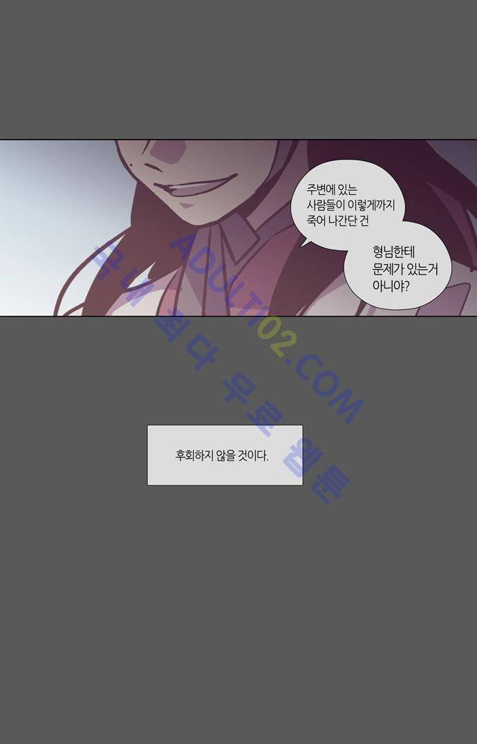낮에 뜨는 달 136화 5