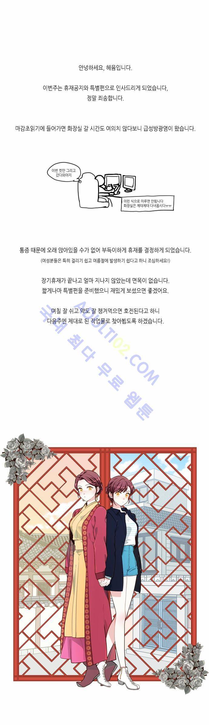낮에 뜨는 달 특별편(4) 1