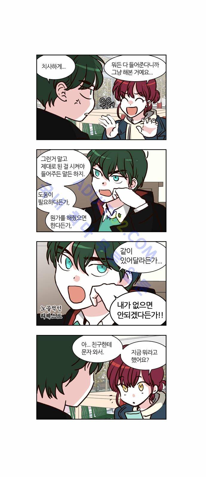 낮에 뜨는 달 특별편(4) 3