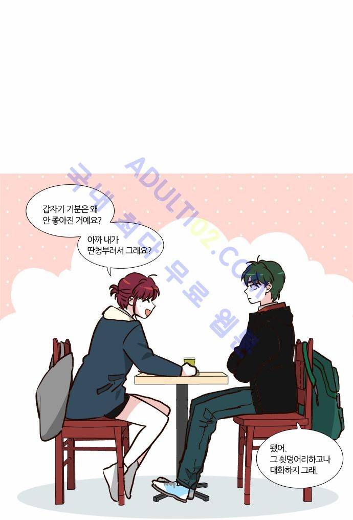 낮에 뜨는 달 특별편(4) 4