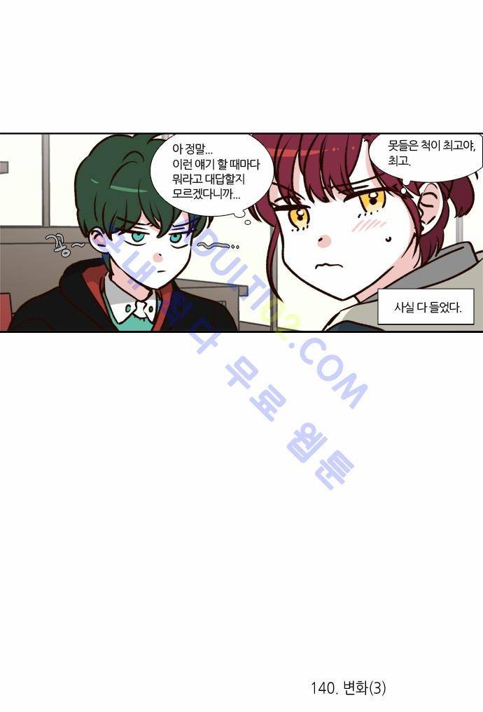 낮에 뜨는 달 특별편(4) 5