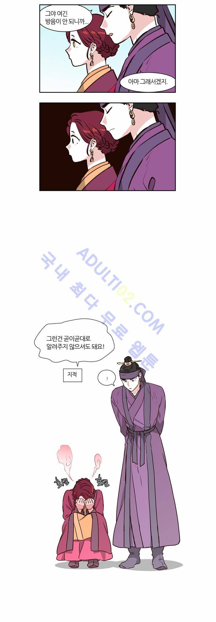 낮에 뜨는 달 특별편(4) 7