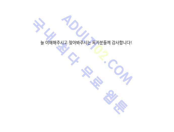 낮에 뜨는 달 특별편(4) 8