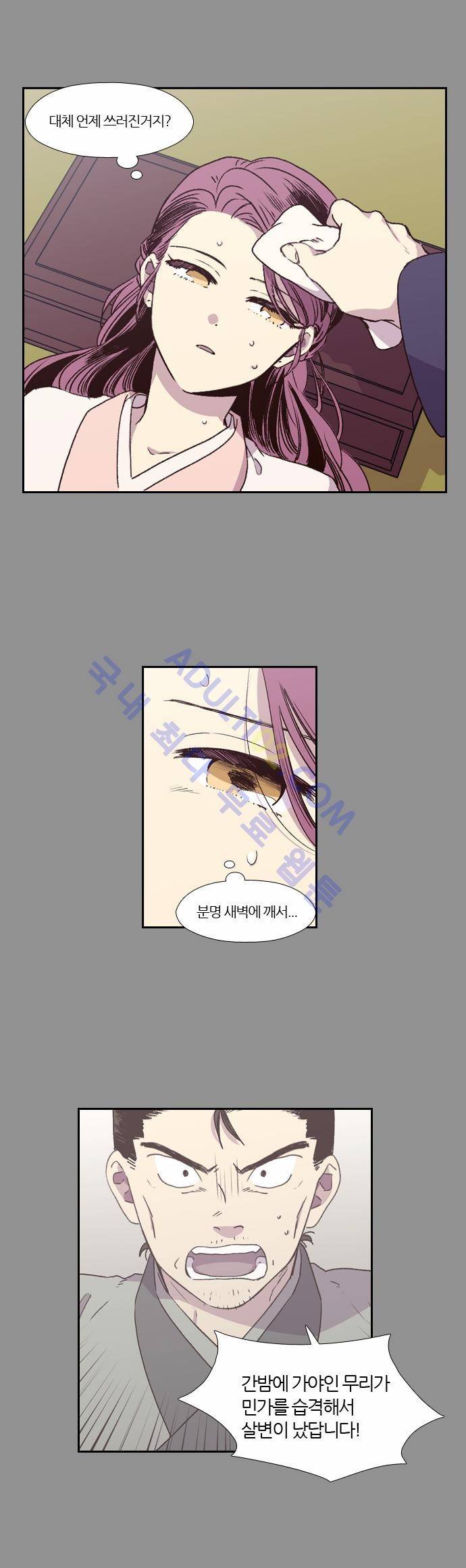 낮에 뜨는 달 154화 2