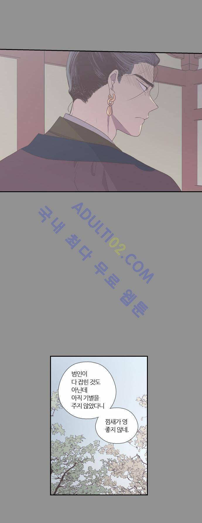 낮에 뜨는 달 154화 5