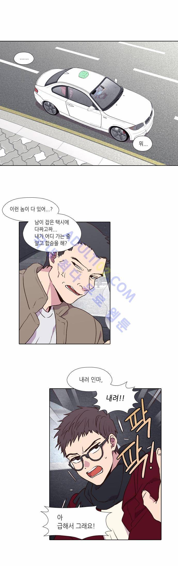 낮에 뜨는 달 164화 1