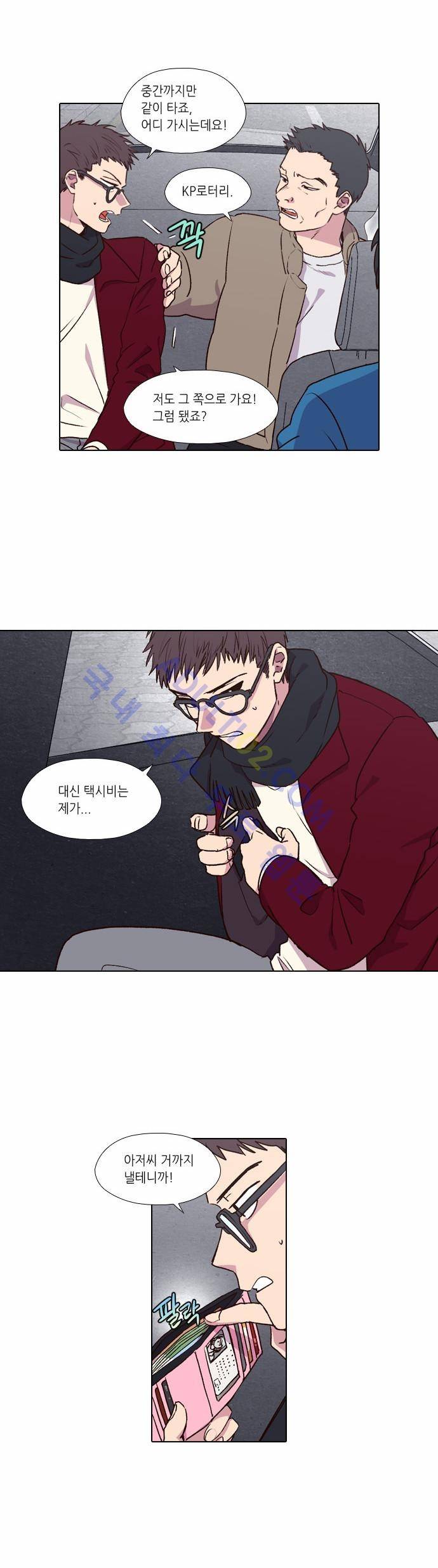 낮에 뜨는 달 164화 2