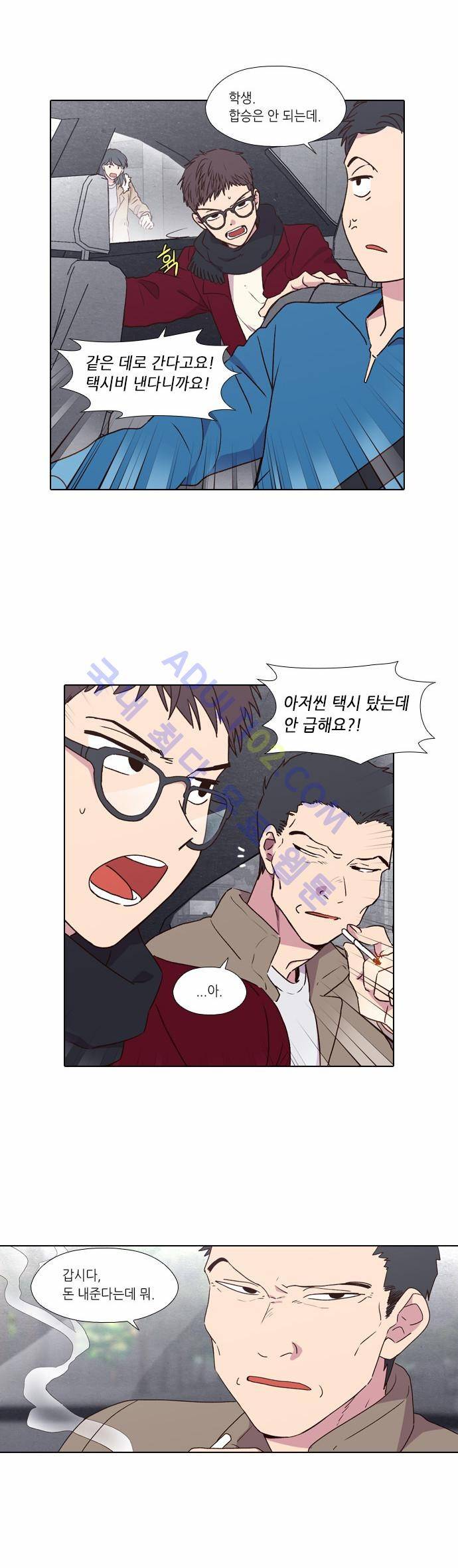 낮에 뜨는 달 164화 4