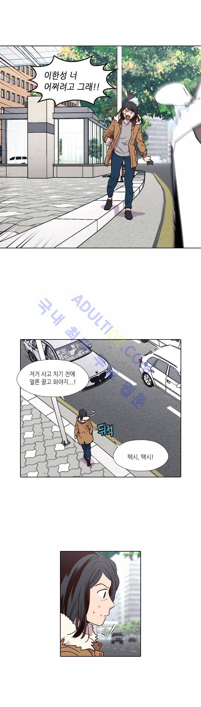 낮에 뜨는 달 164화 6