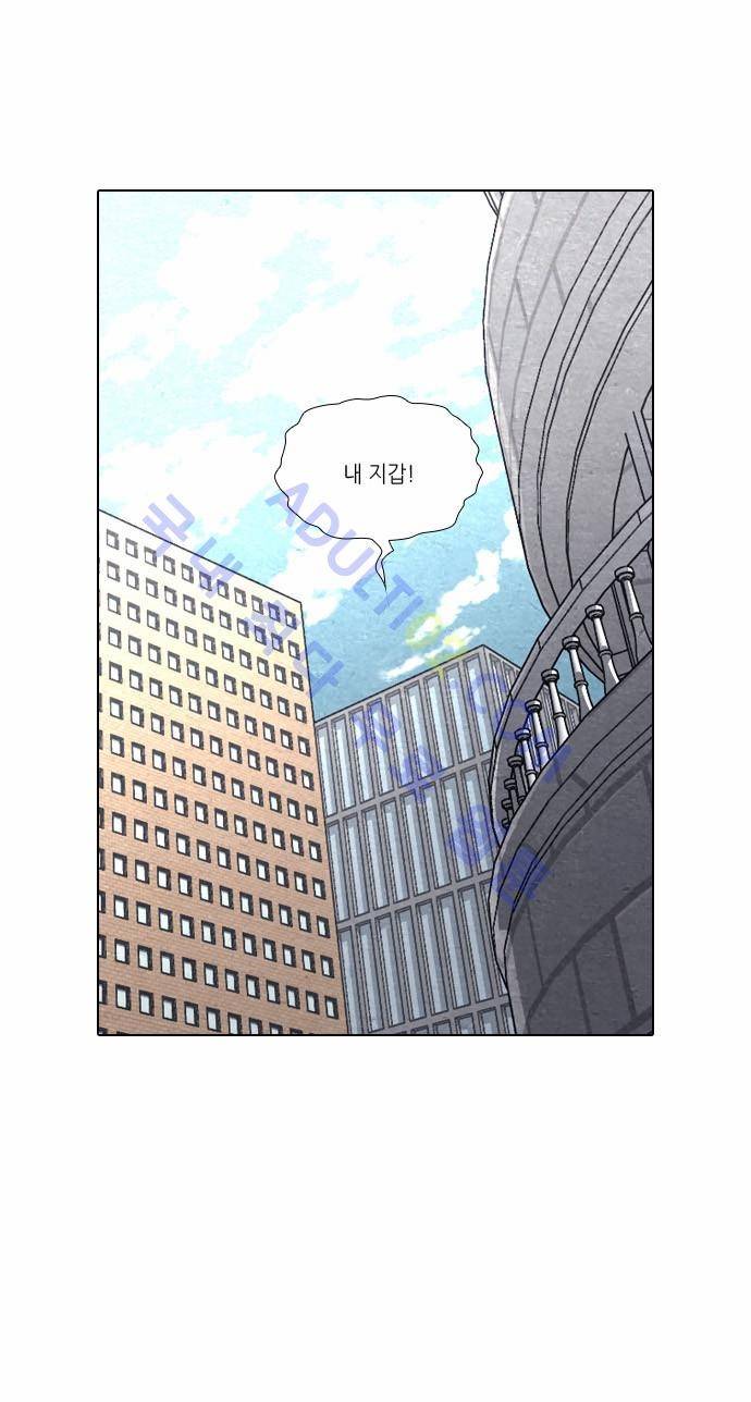 낮에 뜨는 달 164화 7