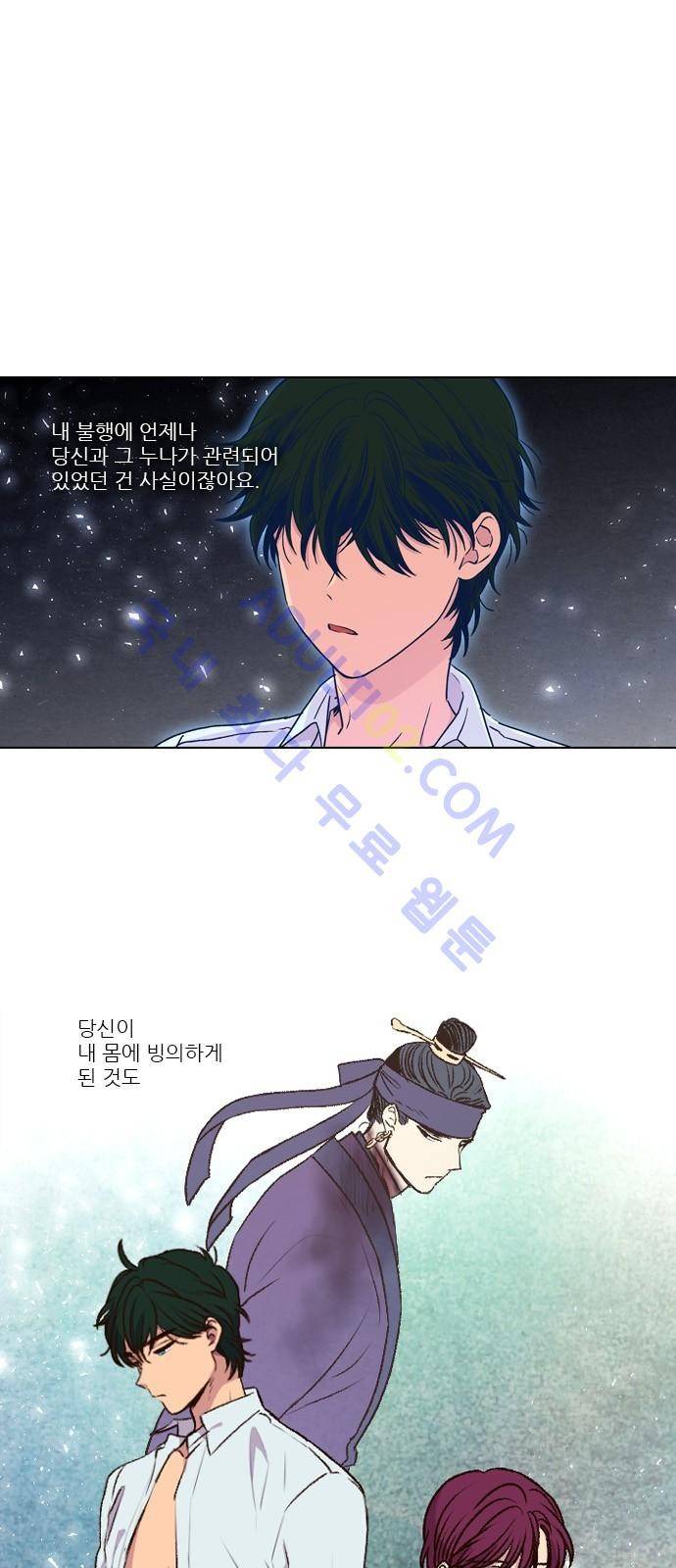 낮에 뜨는 달 174화 1