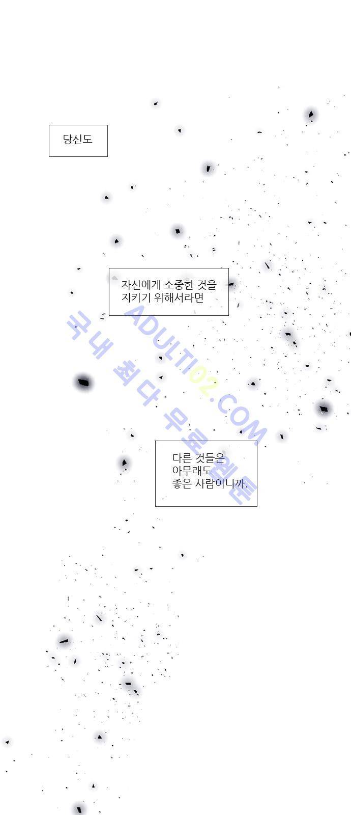 낮에 뜨는 달 174화 4