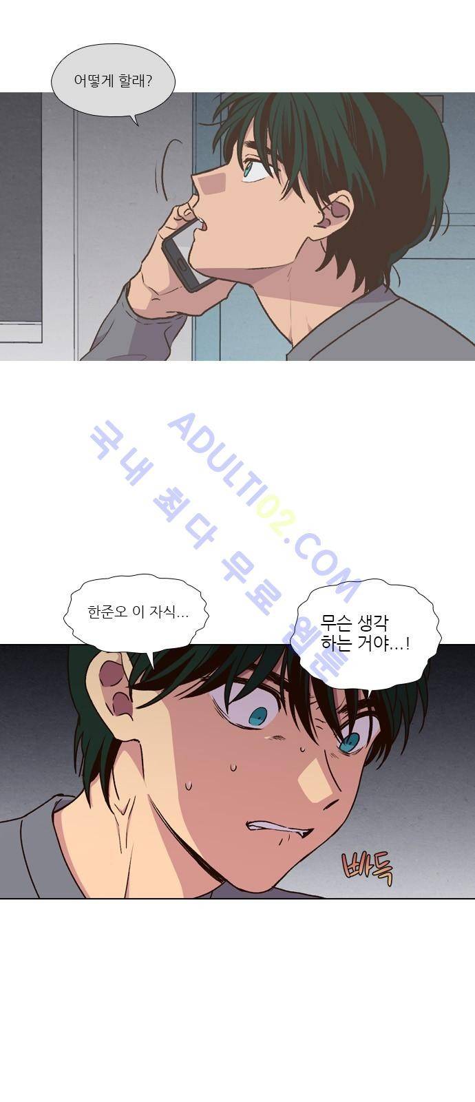 낮에 뜨는 달 174화 8