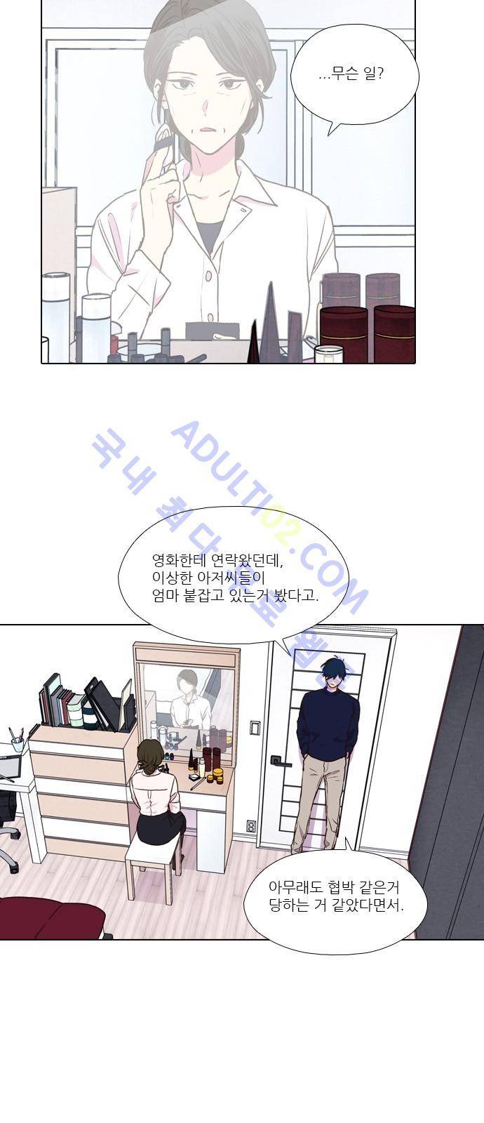낮에 뜨는 달 174화 10