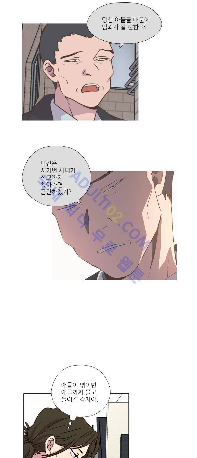 낮에 뜨는 달 174화 11