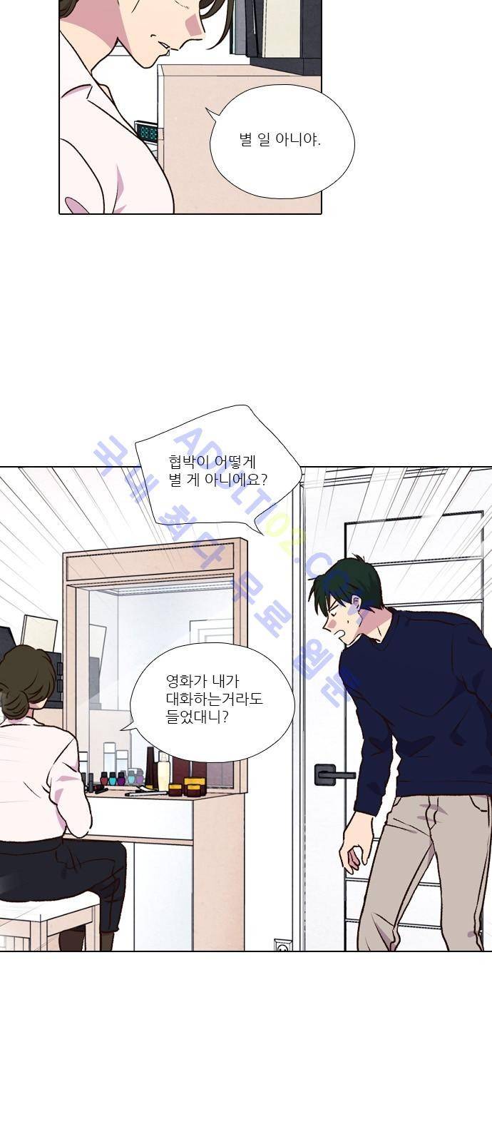 낮에 뜨는 달 174화 12