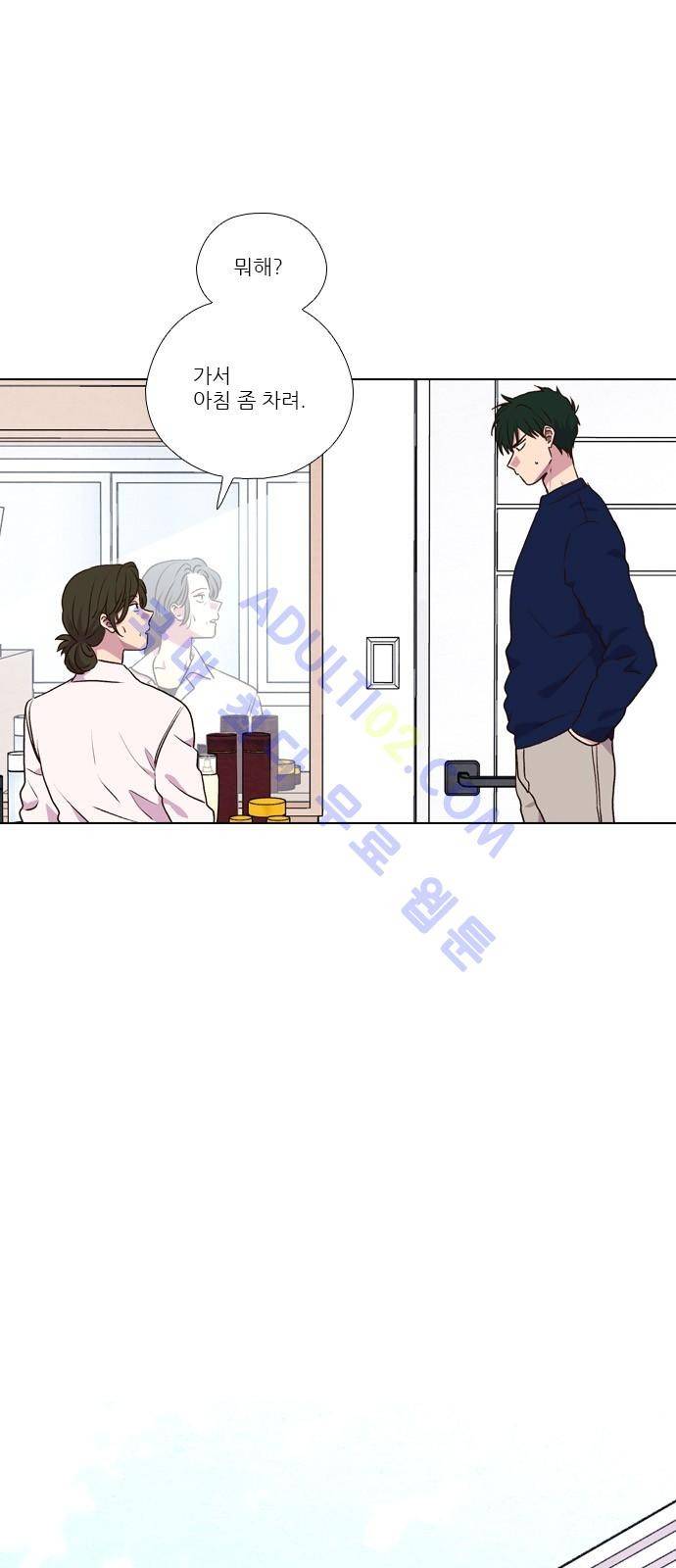 낮에 뜨는 달 174화 14