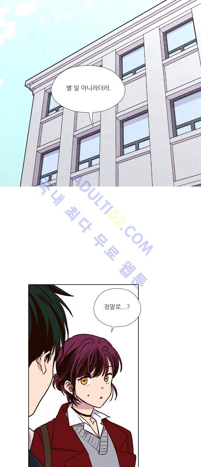 낮에 뜨는 달 174화 15