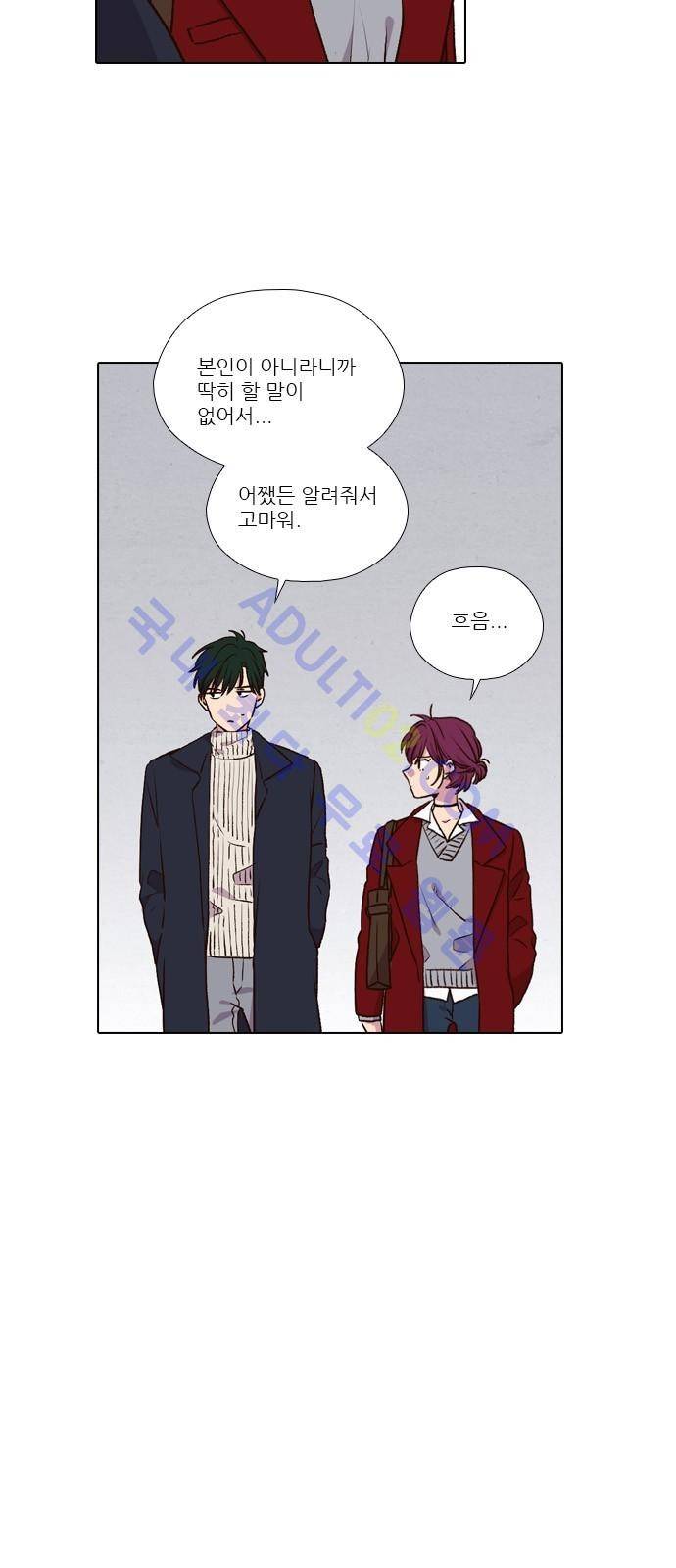낮에 뜨는 달 174화 16