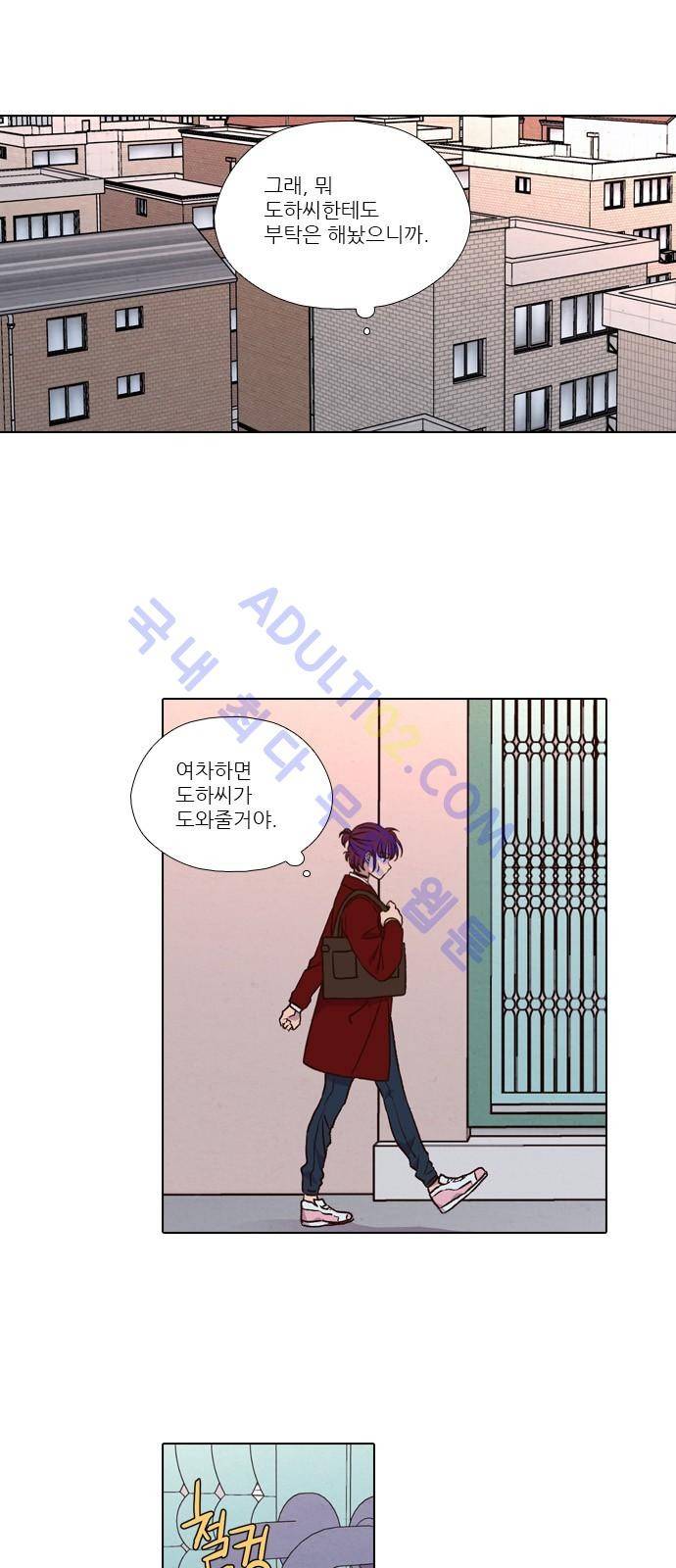 낮에 뜨는 달 174화 17