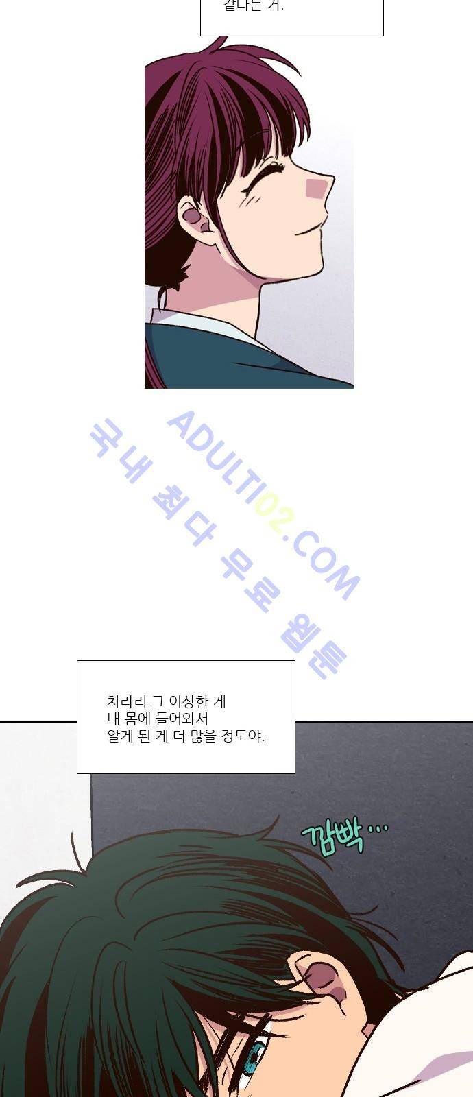 낮에 뜨는 달 174화 22